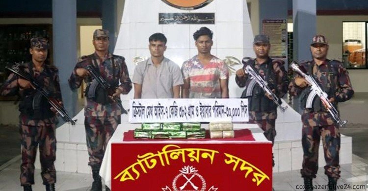 মিয়ানমারের দুই যুবক গ্রেফতার নৌকায় মিললো সোয়া ৭ কেজি আইস